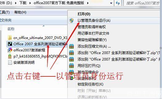 Office 2007激活码的获取与使用方法