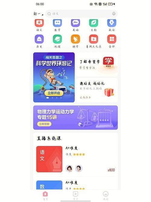 希望学APP：你的个性化学习助手