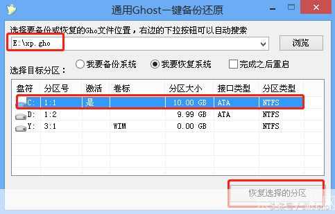 详解如何使用还原精灵进行系统备份与恢复