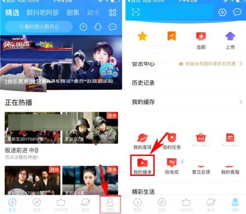 优酷视频应用的安装与使用指南
