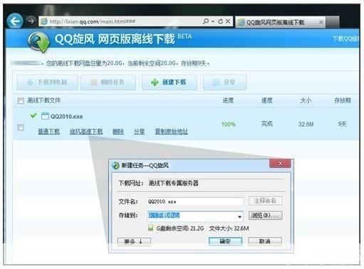 腾讯旋风怎么安装: 详细步骤教你如何安装腾讯旋风