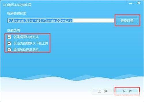 腾讯旋风怎么安装: 详细步骤教你如何安装腾讯旋风
