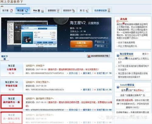 银河证券交易软件怎么用: 银河证券交易软件使用指南