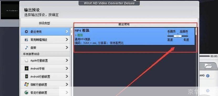 QSV格式转换工具：轻松实现视频格式的转换