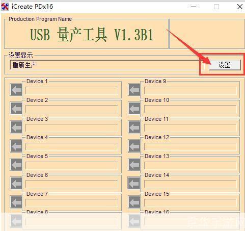 u盘量产工具怎么用: U盘量产工具的使用方法详解