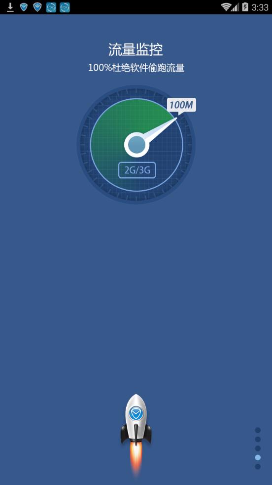 qq手机管家2013安卓版