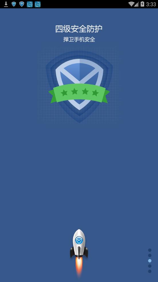 qq手机管家2013安卓版