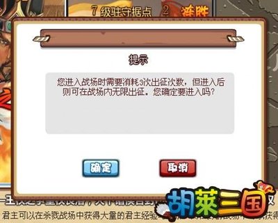 《胡莱三国王权之争》：策略与勇气的较量，争夺三国之巅