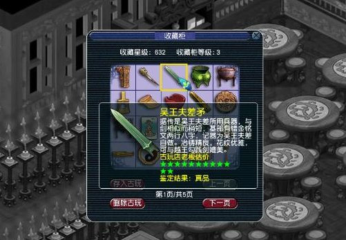 梦幻西游挖古董:探寻历史遗珍,体验别样游戏魅力 - 京华手游网
