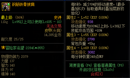DNF中的“钢筋铁骨”：防御与坚韧的象征