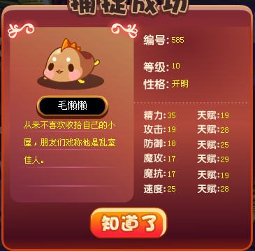 毛懒懒进化之路：洛克王国宠物成长的见证