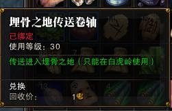 斗战神埋骨之地探秘：寻找隐藏的宝箱宝藏