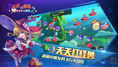 《天天打怪兽》终极攻略：成为怪兽猎人的秘诀