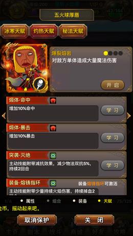 火焰盛宴！《我叫MT》五火球神教技能全揭秘