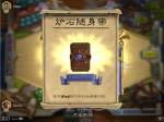 炉石传说新手大礼包：解锁你的首战优势，开启精彩对决