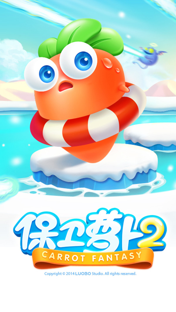 保卫萝卜2：第17关通关秘籍，助你轻松过关！