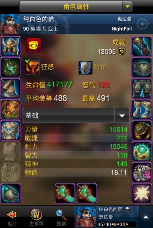 魔兽世界手机英雄榜：随时随地掌握你的游戏角色与冒险之旅