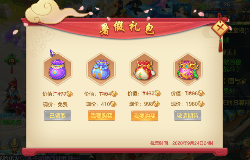 《神武》礼包系统：奖励丰厚，助力玩家畅游游戏世界