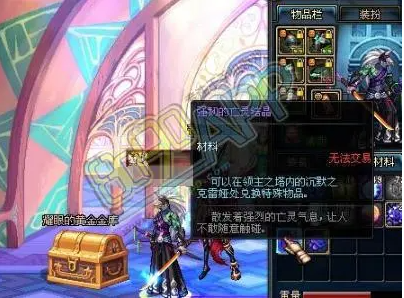 DNF强韧的亡灵结晶：获取方式、用途及提升实力之道