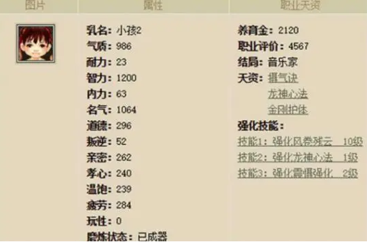 大话西游2称谓全攻略：获取、作用及技巧一网打尽！