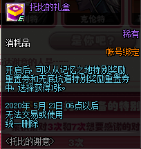 《托比的谢意》全面攻略：深化关系，解锁奖励的秘诀