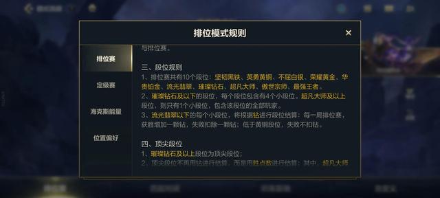 LOL排位赛全解析：规则、段位与战术一网打尽