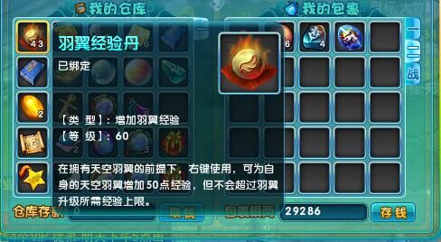 梦幻诛仙圣巫教加点秘籍：不同流派任你选