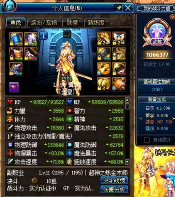 DNF幻想装备揭秘：提升实力的关键