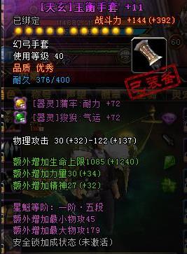 《轩辕传奇》器灵大揭秘：如何选择与培养最强器灵！