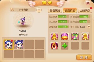 梦幻孩子升级秘诀大公开：父母等级与孩子状态的双赢策略