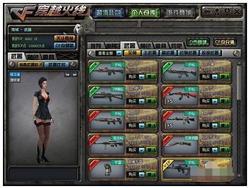 穿越火线体验服：探索新内容，共筑优质游戏体验