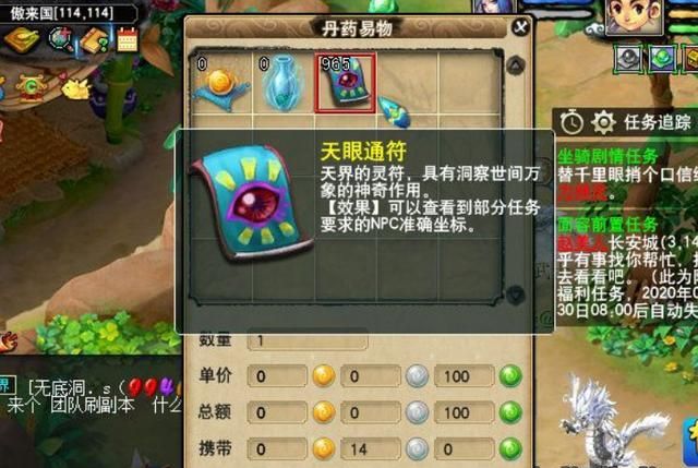 梦幻西游变异鬼全攻略：特点、战术与丰厚奖励
