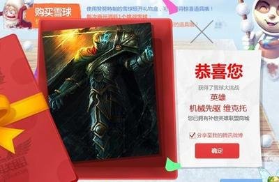 《英雄联盟》雪球大揭秘：技能攻略与活动奖励一网打尽！