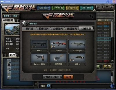 《穿越火线》新手启航：掌握基础，迈向战场荣耀