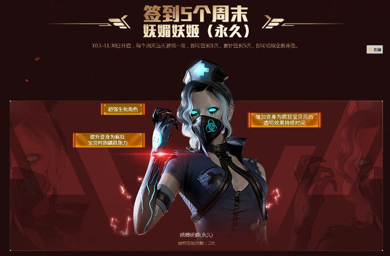 《穿越火线》妖姬角色领取全攻略：活动、任务与抽卡一网打尽