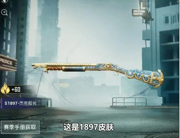 “《和平精英》SS8新皮肤爆料：焰龙焚天、极地探险家等炫酷皮肤即将上线！