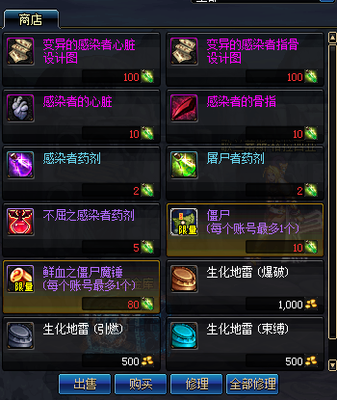 挑战极限生存：DNF僵尸模式全面解析