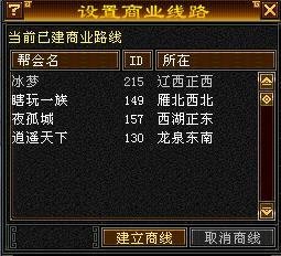 天龙八部跑商秘籍：选对路线与商品，赚取丰厚金币