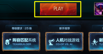 英雄联盟排位赛入门指南：如何快速进入并提升段位！