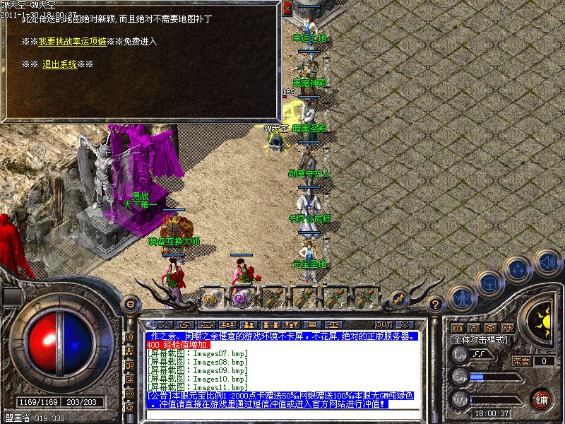 神龙传奇1.85：重燃经典，探寻传奇之旅
