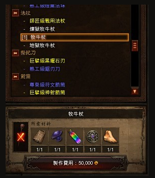 暗黑破坏神3隐藏关卡：彩虹关的趣味探险