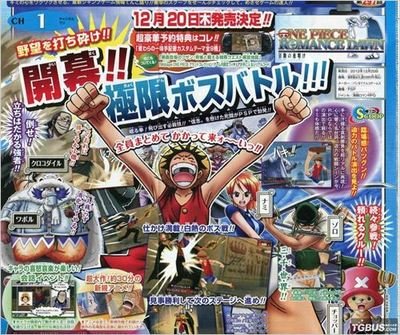 探索伟大航道，PSP《海贼王：冒险的黎明》游戏攻略分享