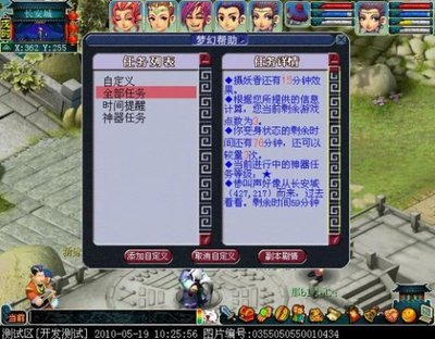 四神鼎之怨任务攻略：详细步骤，助你顺利通关！
