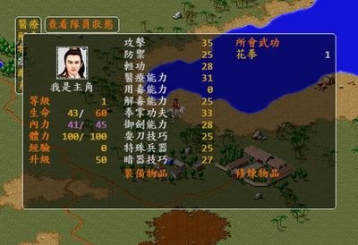 《金庸群侠传2加强版》全面攻略：成为武林高手的秘诀