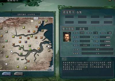 重温经典，探索《三国志11》中文版的策略魅力！