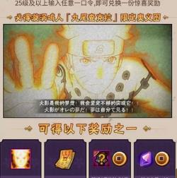 解锁金鸣之力：火影忍者手游奥义口令攻略