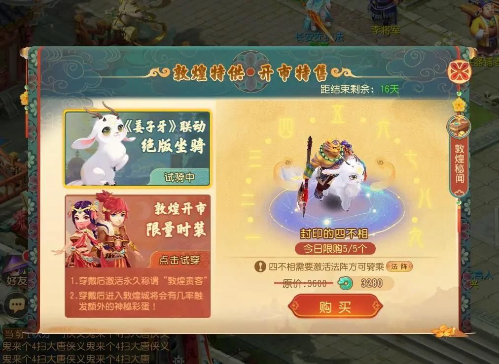 国庆狂欢季，梦幻西游手游等你来战！