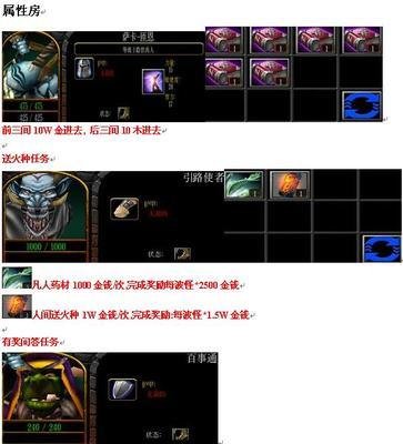 一路斩妖除魔：《伏魔英雄传》任务与团队协作攻略