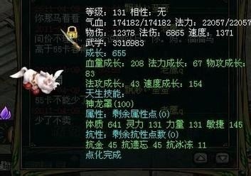 《问道》宠物点化全解析：打造最强战斗伙伴的秘诀