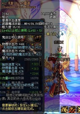 DNF传承系统详解：打造最强装备，提升你的战斗力！